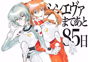 Page 142 of Evangelion Image Collection #5 - preview thumbnail