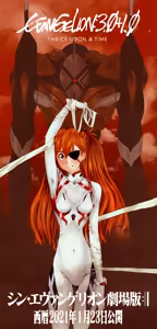 Page 162 of Evangelion Image Collection #5 - preview thumbnail