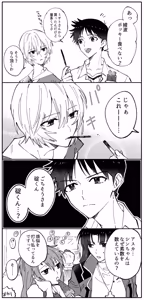 Page 1786 of Evangelion Image Collection #5 - preview thumbnail