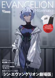 Page 220 of Evangelion Image Collection #5 - preview thumbnail