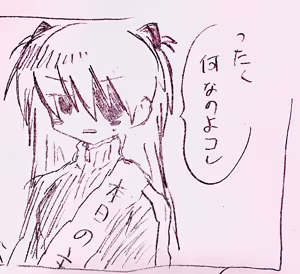 Page 293 of Evangelion Image Collection #5 - preview thumbnail