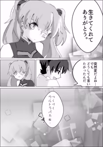 Page 330 of Evangelion Image Collection #5 - preview thumbnail