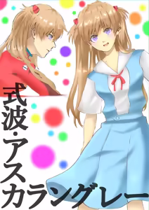 Page 354 of Evangelion Image Collection #5 - preview thumbnail