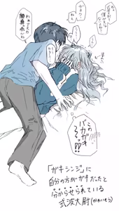 Page 491 of Evangelion Image Collection #5 - preview thumbnail