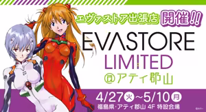 Page 618 of Evangelion Image Collection #5 - preview thumbnail