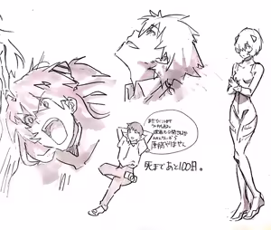 Page 668 of Evangelion Image Collection #5 - preview thumbnail