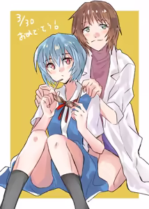 Page 745 of Evangelion Image Collection #5 - preview thumbnail