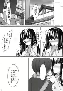 Page 23 of Suzune to Issho! - preview thumbnail