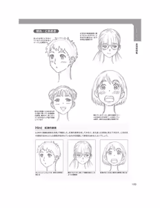Page 125 of How to Draw Facial Expressions - Hisashi Kagawa teaches you - preview thumbnail