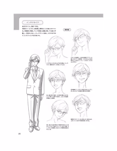 Page 22 of How to Draw Facial Expressions - Hisashi Kagawa teaches you - preview thumbnail