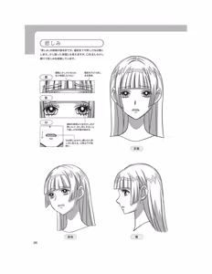 Page 28 of How to Draw Facial Expressions - Hisashi Kagawa teaches you - preview thumbnail
