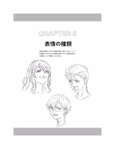 Page 47 of How to Draw Facial Expressions - Hisashi Kagawa teaches you - preview thumbnail
