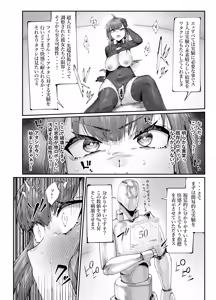 Page 12 of 超人女兵士のアクメ責め地獄 - preview thumbnail