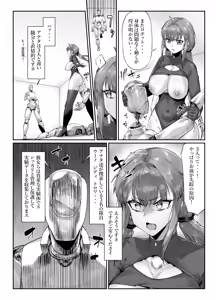 Page 8 of 超人女兵士のアクメ責め地獄 - preview thumbnail