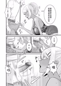 Page 35 of Doutei no Ore o Chouhatsu shite kita Ikiri Kuro Gal Hitozuma ni Yari Kaesu - preview thumbnail