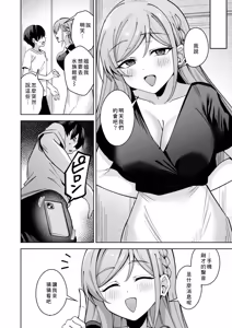 Page 8 of Onee-chan wa Yasashii - preview thumbnail