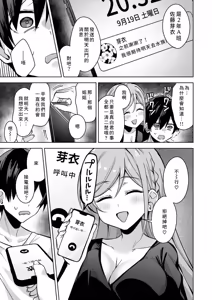 Page 9 of Onee-chan wa Yasashii - preview thumbnail