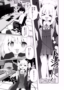 Page 48 of ガチ盲腸 - preview thumbnail