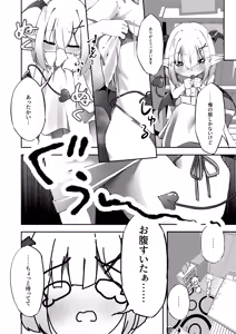 Page 56 of ガチ盲腸 - preview thumbnail