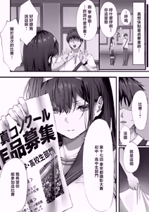 Page 16 of Boku wa Dare to Tsukiaeba Ii no Darou ka - preview thumbnail