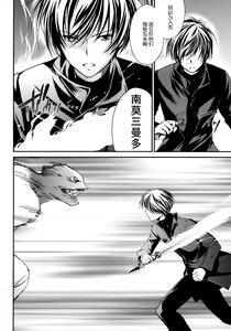 Page 36 of Kimontonkou -Tartaros Gate‐ 2 - preview thumbnail