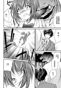 Page 8 of Kimontonkou -Tartaros Gate‐ 2 - preview thumbnail