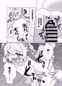 Page 20 of Nefuda no Nai Mono | 价值无法衡量之物 - preview thumbnail