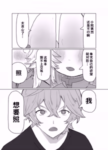 Page 30 of Nefuda no Nai Mono | 价值无法衡量之物 - preview thumbnail