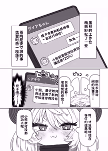Page 3 of Nefuda no Nai Mono | 价值无法衡量之物 - preview thumbnail