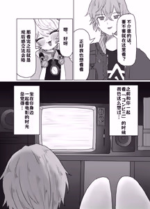 Page 8 of Nefuda no Nai Mono | 价值无法衡量之物 - preview thumbnail