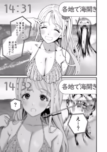 Page 12 of NAGASHII Kouhei - Scary Campus College University - preview thumbnail