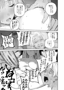 Page 34 of NAGASHII Kouhei - Scary Campus College University - preview thumbnail