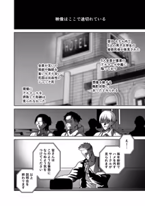 Page 37 of NAGASHII Kouhei - Scary Campus College University - preview thumbnail