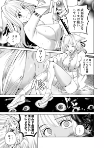 Page 39 of NAGASHII Kouhei - Scary Campus College University - preview thumbnail