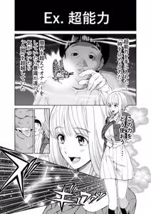Page 53 of NAGASHII Kouhei - Scary Campus College University - preview thumbnail