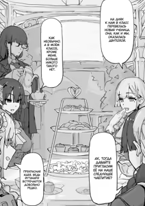 Page 103 of Youma Barai Kanata / Охотница на йома Каната - preview thumbnail