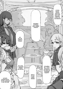 Page 105 of Youma Barai Kanata / Охотница на йома Каната - preview thumbnail