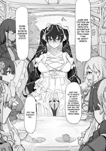 Page 109 of Youma Barai Kanata / Охотница на йома Каната - preview thumbnail