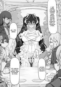 Page 110 of Youma Barai Kanata / Охотница на йома Каната - preview thumbnail