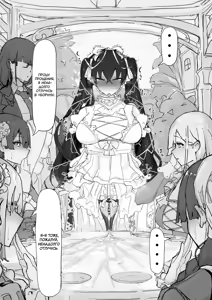 Page 115 of Youma Barai Kanata / Охотница на йома Каната - preview thumbnail