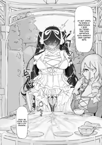 Page 116 of Youma Barai Kanata / Охотница на йома Каната - preview thumbnail