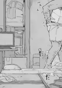 Page 120 of Youma Barai Kanata / Охотница на йома Каната - preview thumbnail