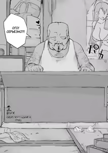 Page 122 of Youma Barai Kanata / Охотница на йома Каната - preview thumbnail