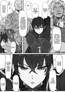 Page 52 of Youma Barai Kanata / Охотница на йома Каната - preview thumbnail