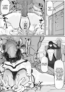 Page 59 of Youma Barai Kanata / Охотница на йома Каната - preview thumbnail