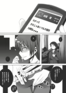 Page 4 of Nikutomo Tamane to Tamarare 3 - preview thumbnail
