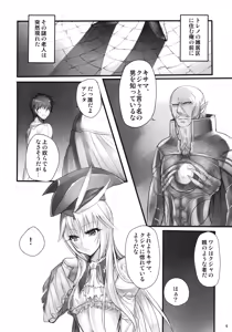 Page 5 of Madoushi no Colostrum - preview thumbnail