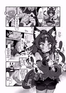 Page 4 of Neko wa Matatabi no Yume o Miru | 고양이는 개다래나무의 꿈을 꾼다 - preview thumbnail