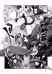 Page 8 of Neko wa Matatabi no Yume o Miru | 고양이는 개다래나무의 꿈을 꾼다 - preview thumbnail