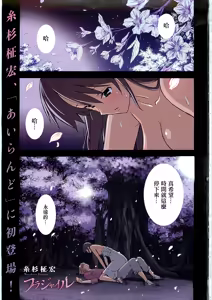 Fragile Ch.01 — hentai manga cover on Fhentai